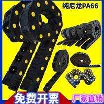 Drag chain nylon drag chain tank chain engraving machine drag chain machine tool drag chain cable threading pipe plastic drag chain