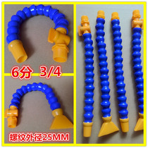 Machine tool plastic cooling pipe 6 points that is 3 4 lathe to the bamboo snake pipe tubing pipe spray pipe adjustment nozzle