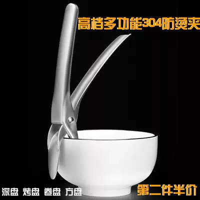 Anti-scalding clip 304 stainless steel pick-up bowl clicker kitchen household non-slip steamer steamer pick-up clip