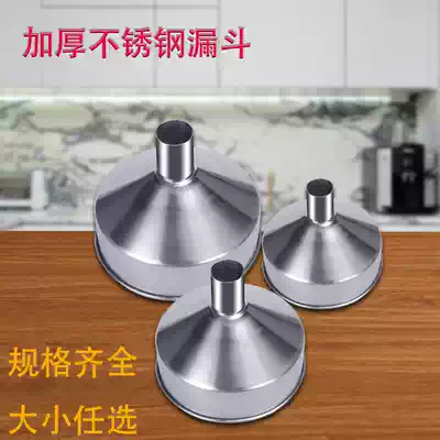 Thickened 304 stainless steel funnel with filter screen for household large-caliber fuel industry with alcohol leak feeding extra large