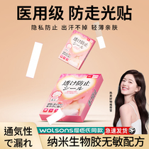 Japanese anti-glare artifact chest low-neck skirt anti-glare sticker artifact one-word shoulder anti-slip suspender double-sided tape