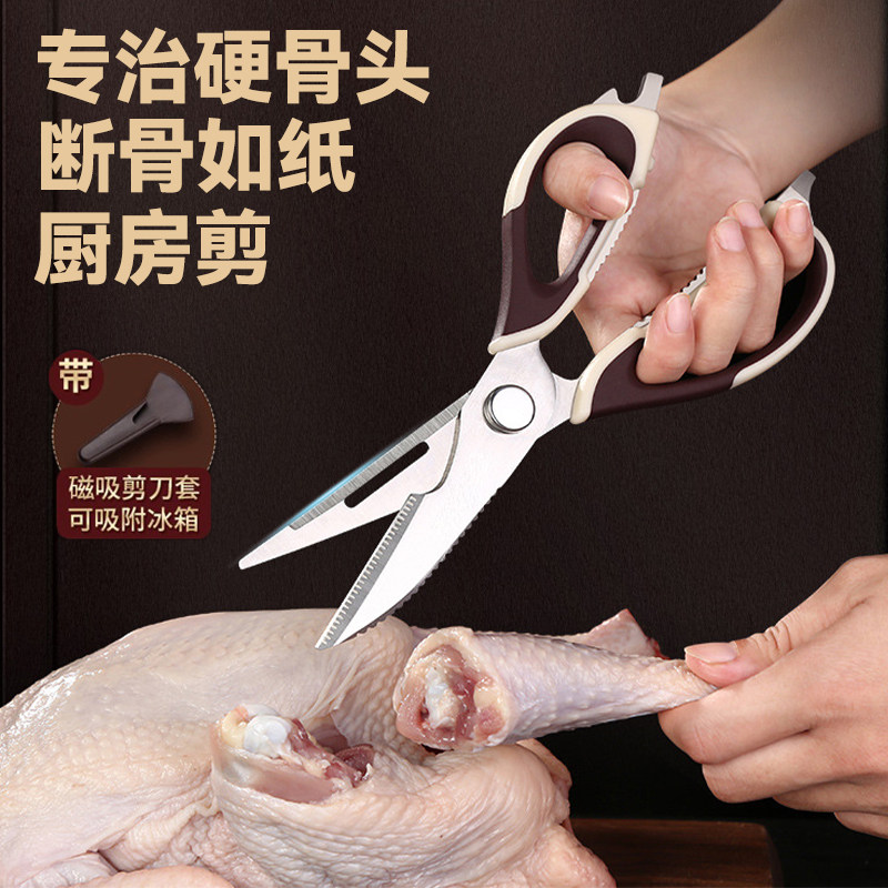 독일 부엌 가위 스테인레스 스틸 강력한 다기능 닭고기 뼈 깎는 가정 치킨 오리 생선 생선 거위 뼈 -특이 적 물고기 전단