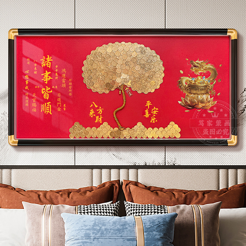 50-Cent Coin Photo Frame DIY Handmade Dragon Fortune Tree Money Tree Decoration Entrance Ornament Gift for Friends