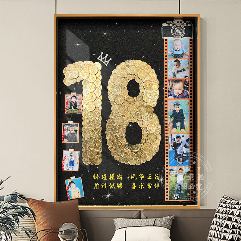 Growth Photo Frame Record Book for 18Th Birthday Ceremony, Birthday Gift for Men and Women, Five-Cent Coin, Handmade DIY