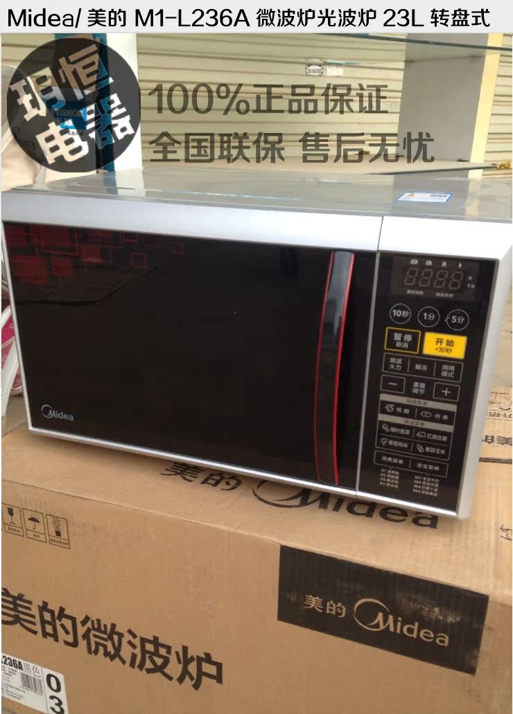 Lò vi sóng thông minh nhà Midea / Midea M1-L236A lò vi sóng đối lưu công suất lớn tích hợp lò vi sóng - Lò vi sóng lò nướng kết hợp vi sóng