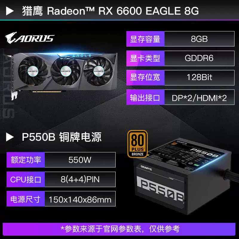 Гигабайт RX6600 8G Falcon новый e-sports игровой настольный компьютер хост независимая видеокарта AMD графическая карта