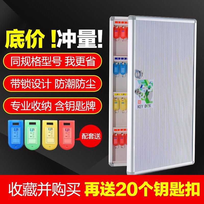 Key box aluminum alloy 48 wall-mounted key cabinet with lock real estate Intermediary car small key containing box tube
