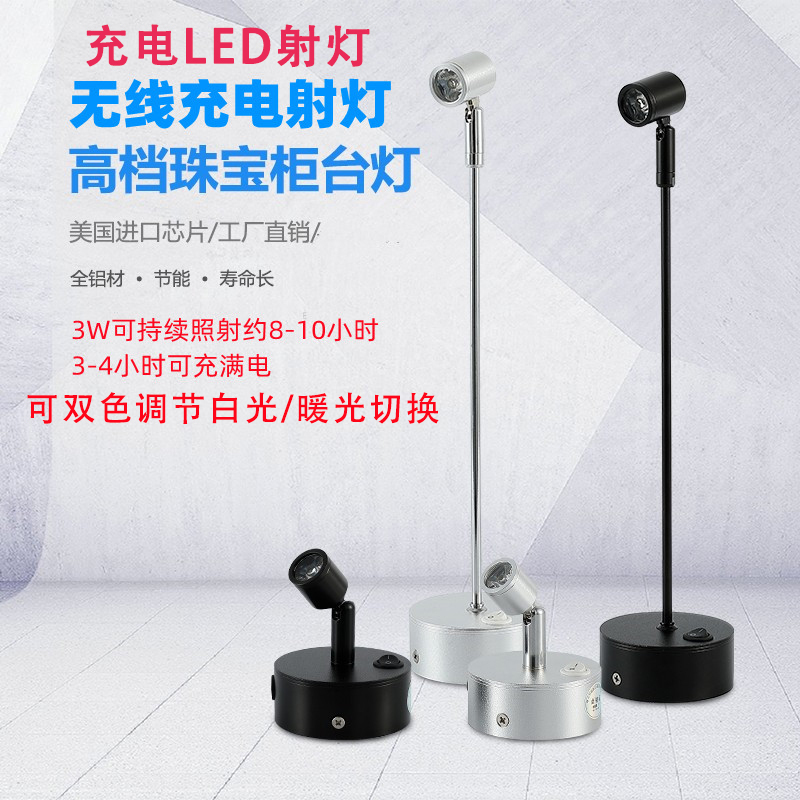 Led3W Wireless Rechargeable Spotlight Glass Display Cabinet Spotlight Jewelry Figurine Exhibition Counter Exhibition Jewelry Spotlight