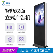 49 55-inch vertical double-screen advertising machine super clear double-sided touch display screen inside and outside the screen advertising display large screen