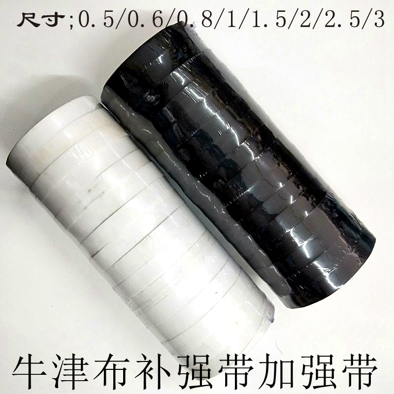 Reinforcement Tape Oxford Cloth Self-Adhesive Strip Nylon Reinforcement Tape Black and White Single-Sided Adhesive Edge Strip Auxiliary Material for Shoe Factories, Etc Reinforcement Tape Oxford Cloth Self-Adhesive Strip Nylon Reinforcement Tape Black and White Single-Sided Adhesive Edge Strip Auxiliary Material for Shoe Factories, Etc