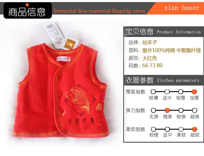 Gilet enfant - Ref 2070101 Image 16