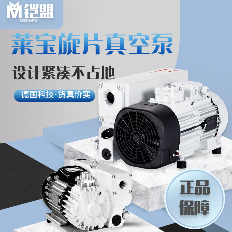 Rotary vane vacuum pump Large industrial vacuum machine Laibao vacuum pump Oil vacuum machine Vulcanizing machine Engraving machine