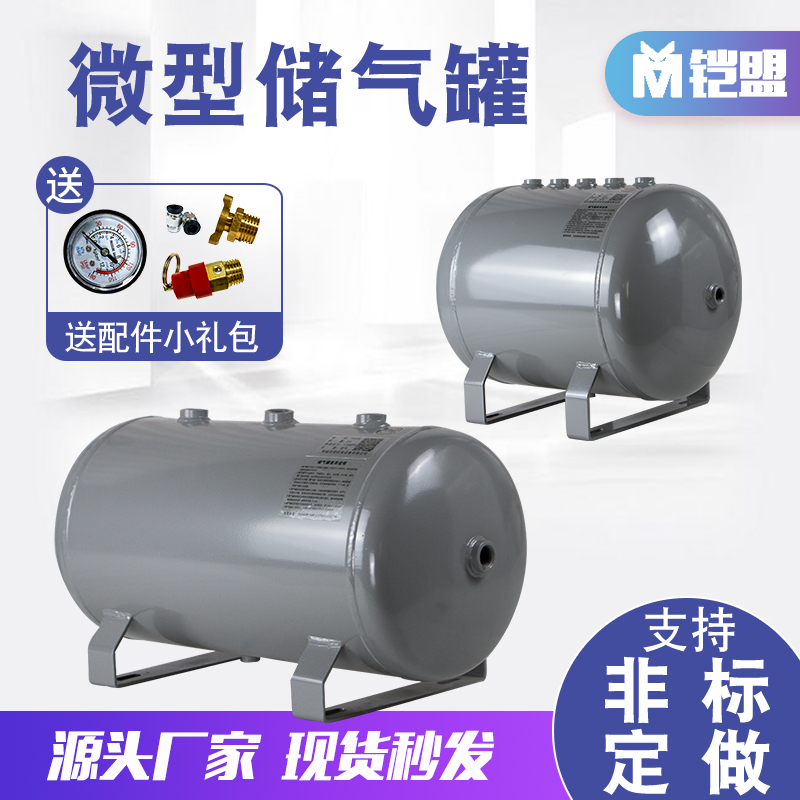 20l horizontal gas storage tank 30l compressed air 0 1 cubic gas storage tank pressure vessel vacuum negative pressure tank buffer