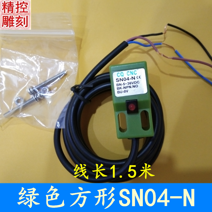 Engraving machine Weihong card metal induction limit switch mechanical limit induction limiter stroke proximity switch