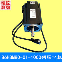 Engraving machine Leisai mixed servo closed loop stepper motor 86HBM80-01-1000 with brake closed loop stepping