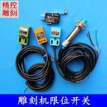 Optical limit switch for engraving machine mechanical metal induction limiter stroke proximity switch SN04-N