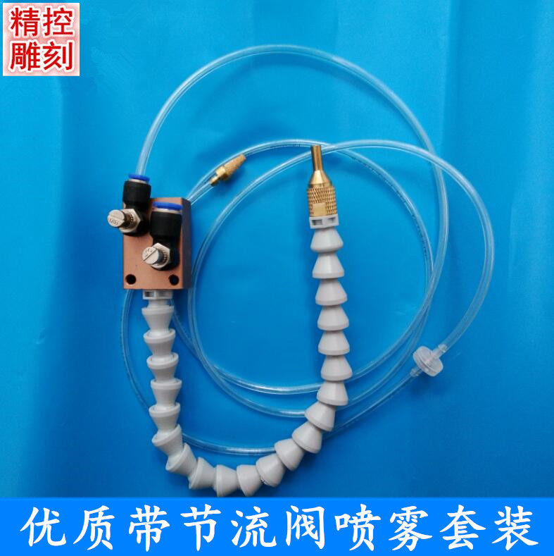 Engraving machine premium cooling spray nozzle bamboo joint tube pneumatic nebulizer with throttle valve and check valve suit