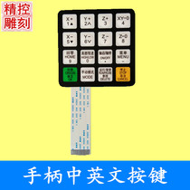 Engraving machine DSP handle 0501 key mask display shell Ruizhi Tianhong RichAutoA11C A11E