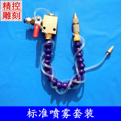 Engraving machine universal nozzle cooling water pipe spray stone engraving machine cooling cutter device with valve