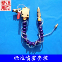 Engraving machine universal nozzle cooling water pipe spray stone engraving machine cooling tool device with valve