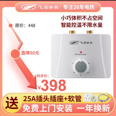 Flying feather FY-20H instantaneous thermostatic temperature small kitchen treasure household small kitchen dressing room electric water heater quick heat