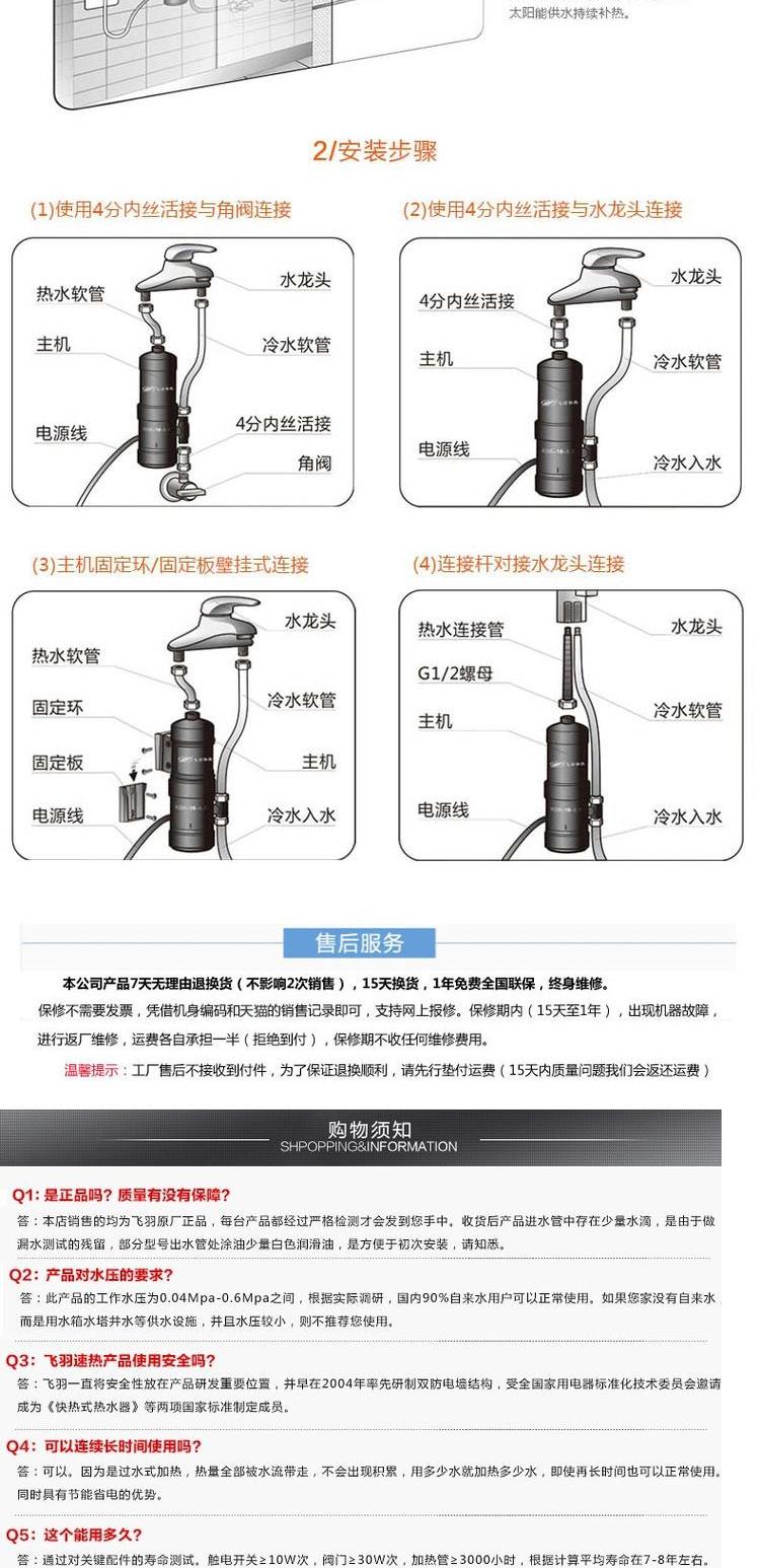 máy nuocs nóng Feiyu FY-18SNOX-34 Taixiabao bếp nóng ngay lập tức kho báu nước nóng điện nóng nóng 3,4KW giá máy nước nóng panasonic