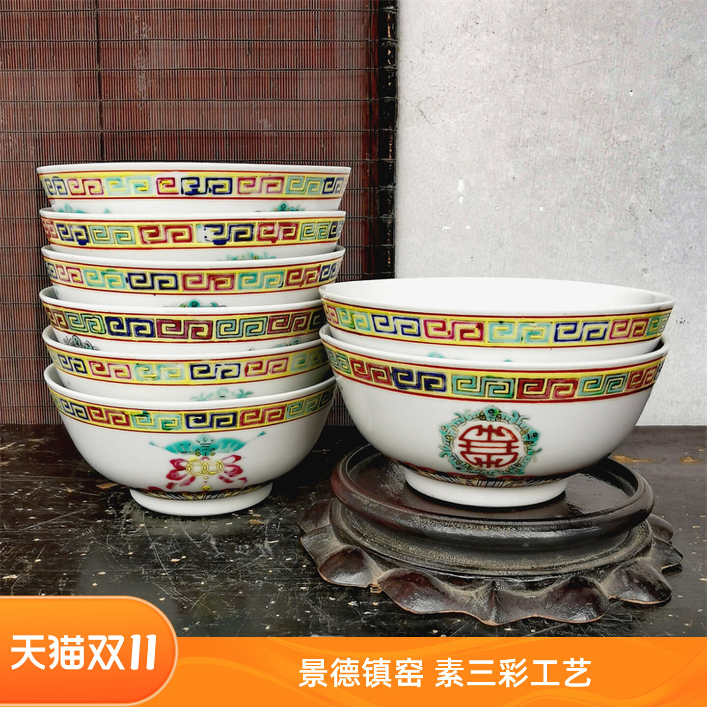 中国景德鎮  粉彩 茶入 煎茶道具  七十年代物 七零年代景德镇粉彩收藏瓷碗五福捧寿官窑风格真品瓷器