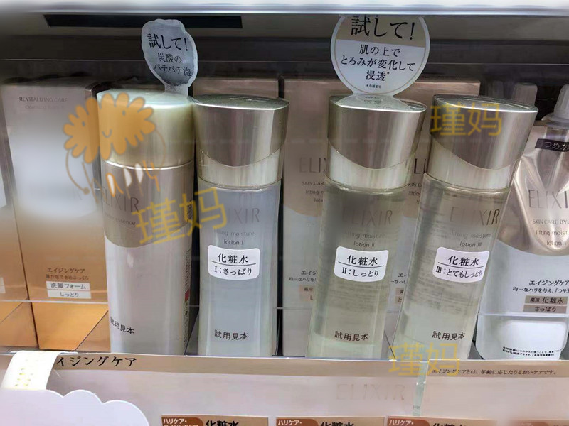 Japanese special cabinet ELIXIR Yili silk Pleasant Living Face Moisturizing Makeup Water Lotion