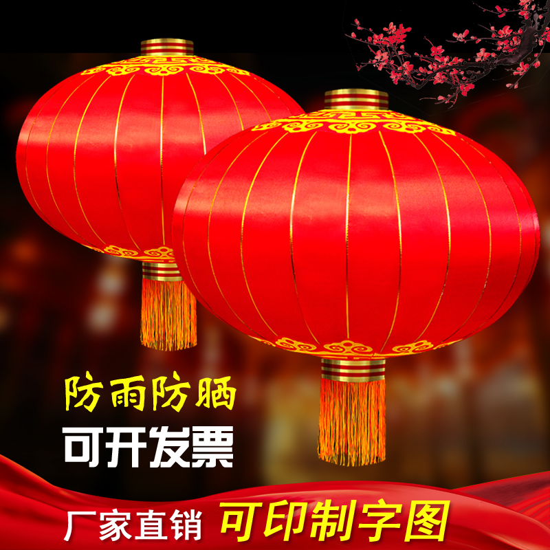 Lantern large red outdoor rain-proof advertising lantern customized Spring Festival street decoration flocking silk cloth iron mouth Inprint Palace lamp