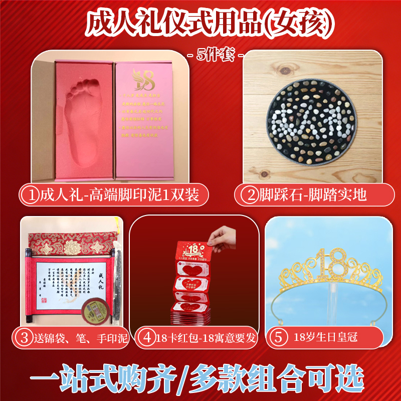 18-Year-Old Coming-Of-Age Gift for Girls, High-End Coming-Of-Age Ceremony Gift for Boys and Girls, Advanced and Practical, a Step-By-Step Guide