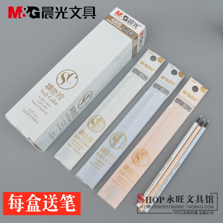 Morning light stationery new pen core nude color control full neutral pipe 0 38mm neutral pen core Black pen supper 4305