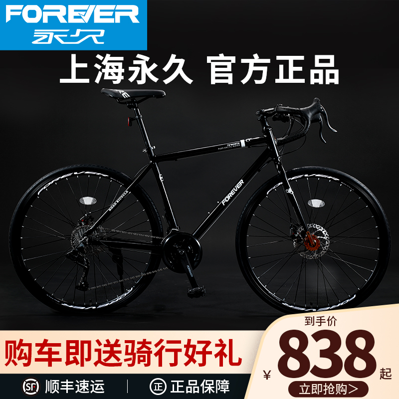 Permanent Road Racing New Bike Men's Bend Handle Shift Dead Fly Entry Level Racing Breaking Wind Ultra Lightweight Adult