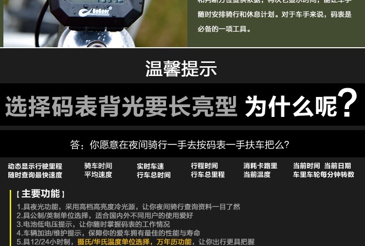 Tableau de bord vélo - Ref 2422325 Image 5