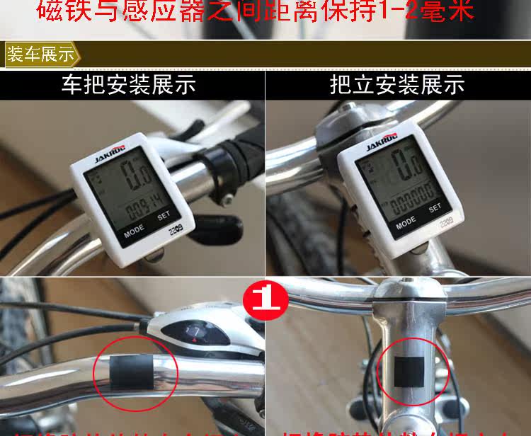 Compteur de vélo JAKROO - Ref 2423279 Image 16