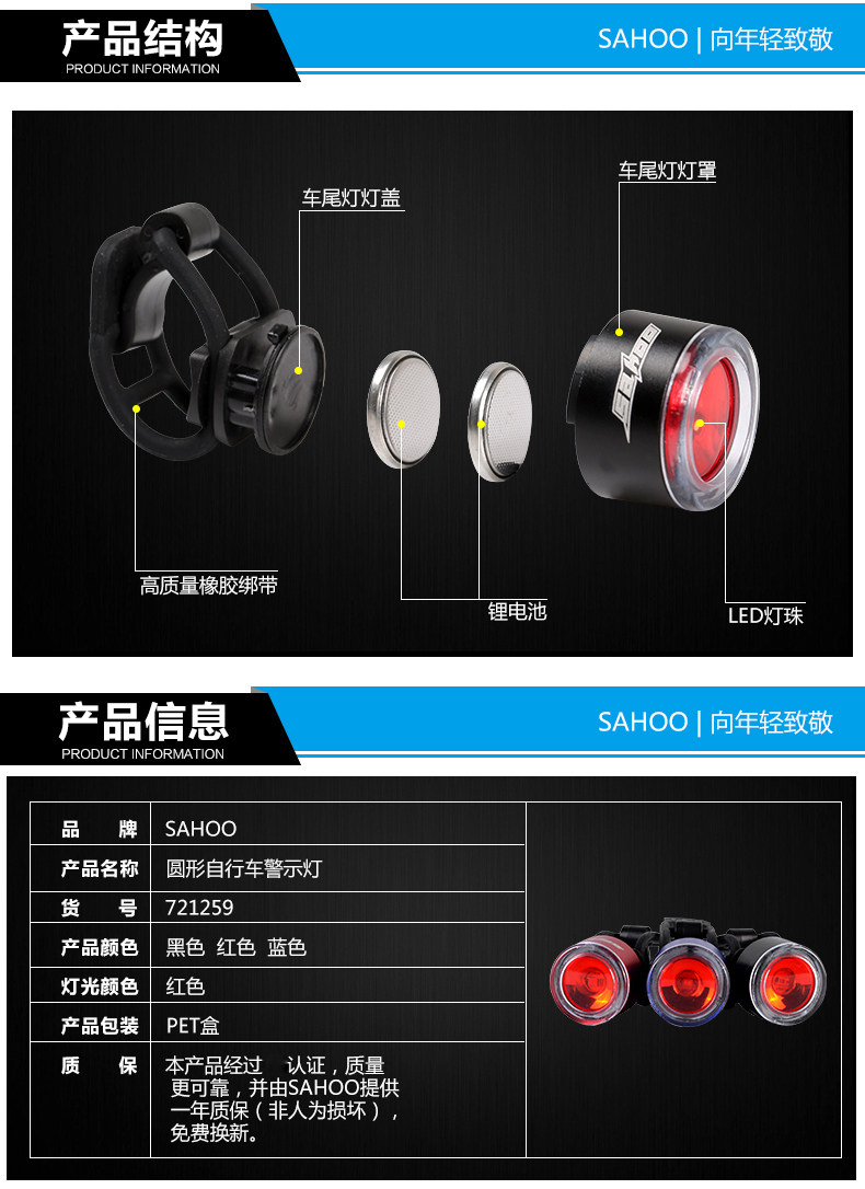 Eclairage pour vélo SAHOO - Taillights - Ref 2400118 Image 11