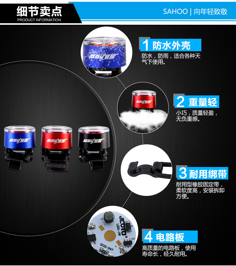 Eclairage pour vélo SAHOO - Taillights - Ref 2400118 Image 12