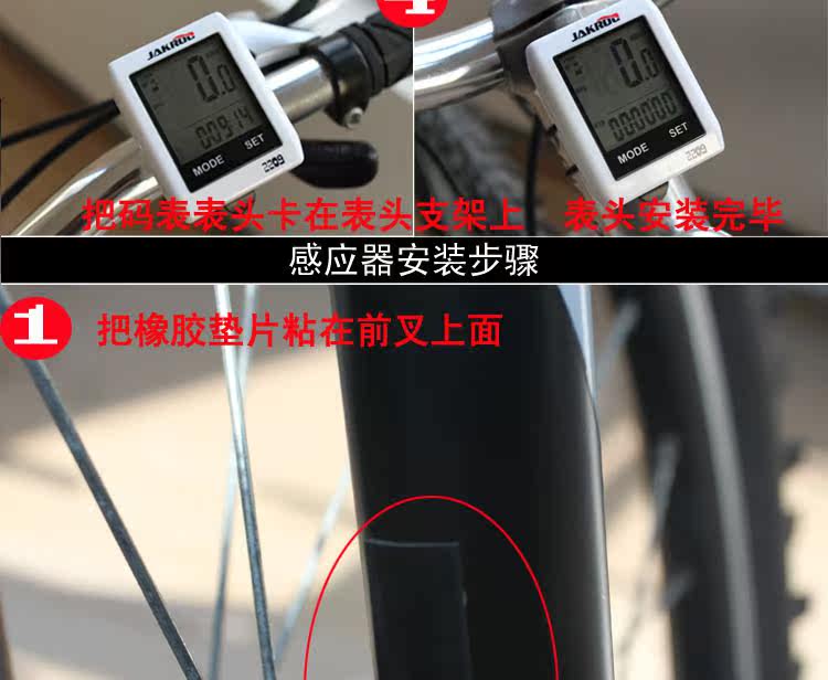 Compteur de vélo JAKROO - Ref 2423279 Image 18