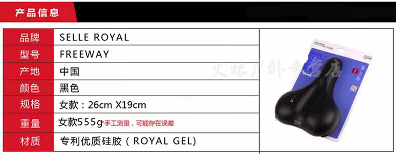 Selle de vélo Mountain Bike SELLE ROYAL - Ref 2359631 Image 3