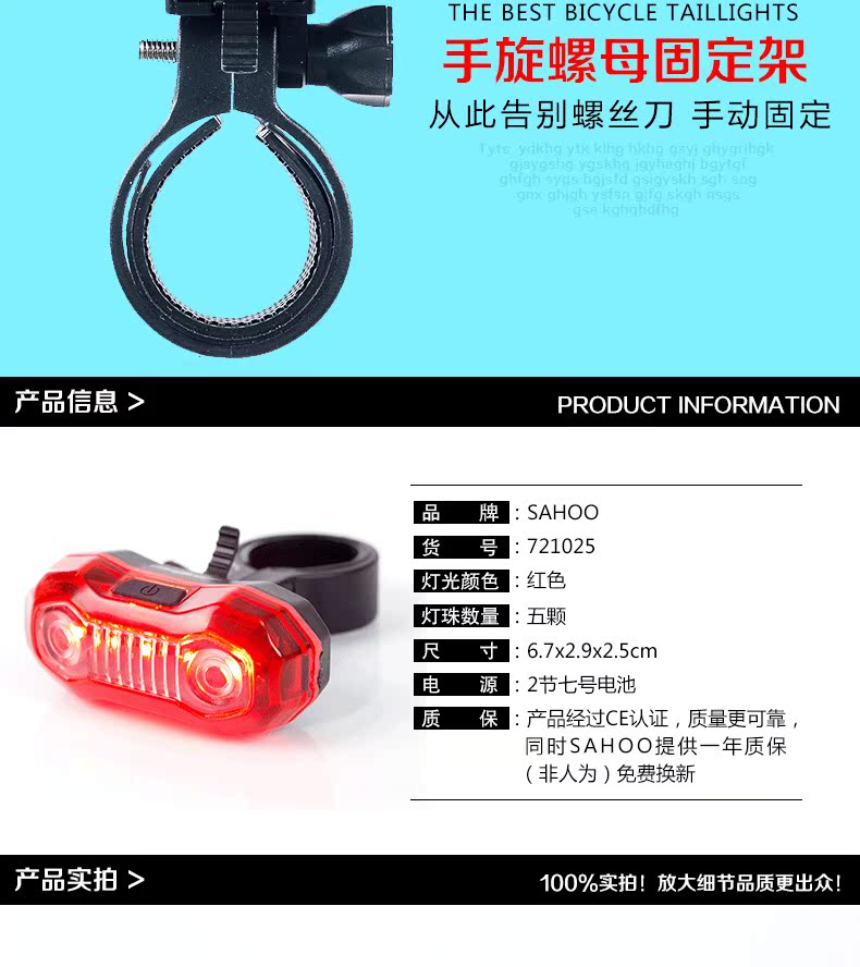 Lumière vélo SAHOO - Taillights - Ref 2401113 Image 11