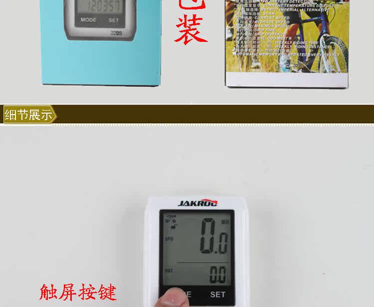 Compteur de vélo JAKROO - Ref 2423279 Image 10