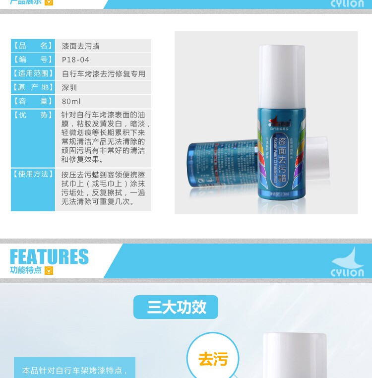 Outils pour vélo CYLION - Ref 2277255 Image 7