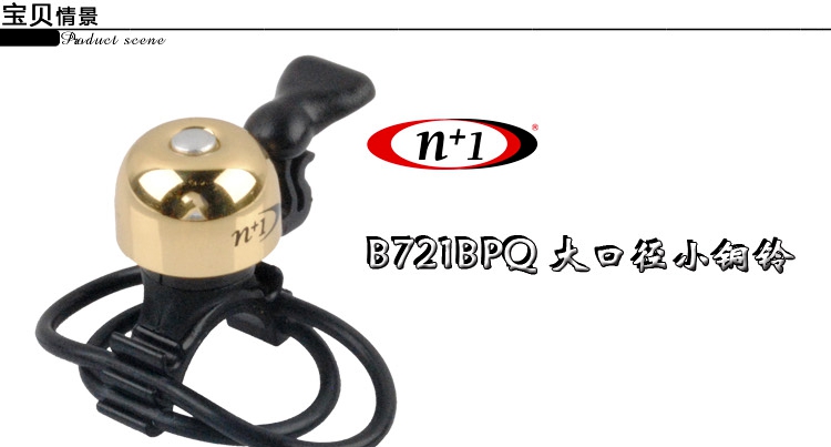 Avertisseur de vélo sonnerie commune - Ref 1459824 Image 6