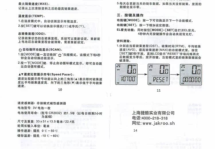 Tableau de bord vélo JAKROO - Ref 2422699 Image 26
