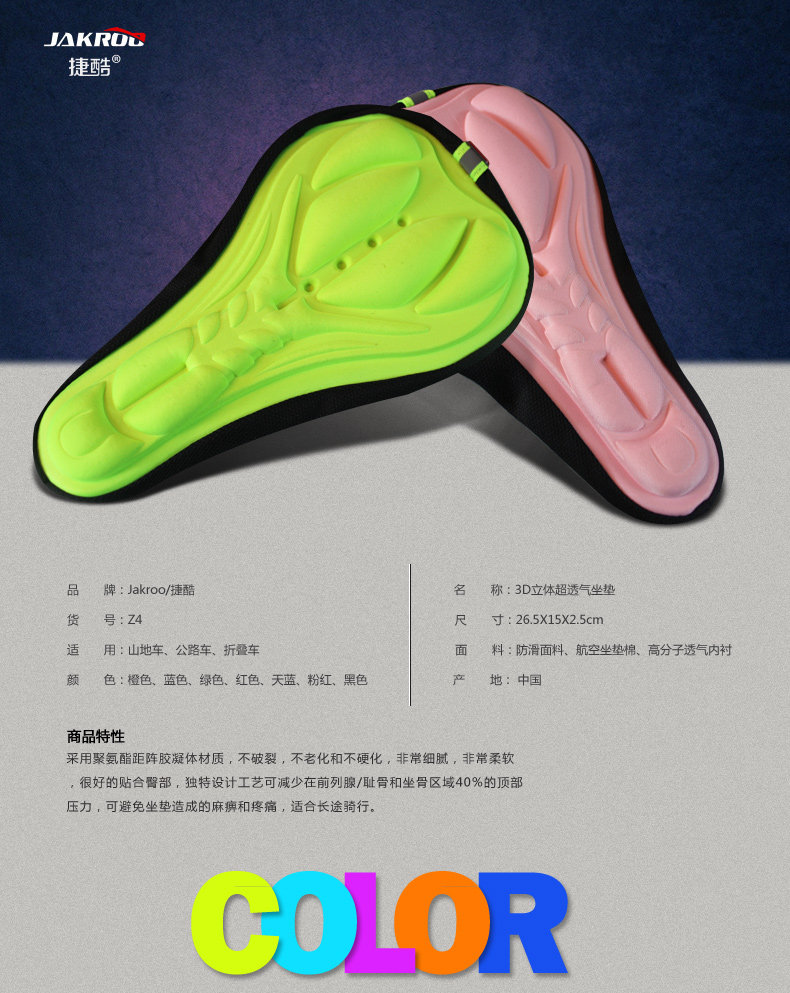 Selle de vélo JAKROO - Ref 2350151 Image 7