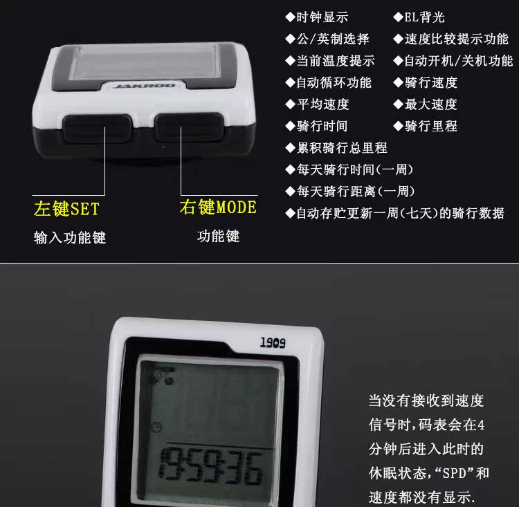 Tableau de bord vélo JAKROO - Ref 2422699 Image 10