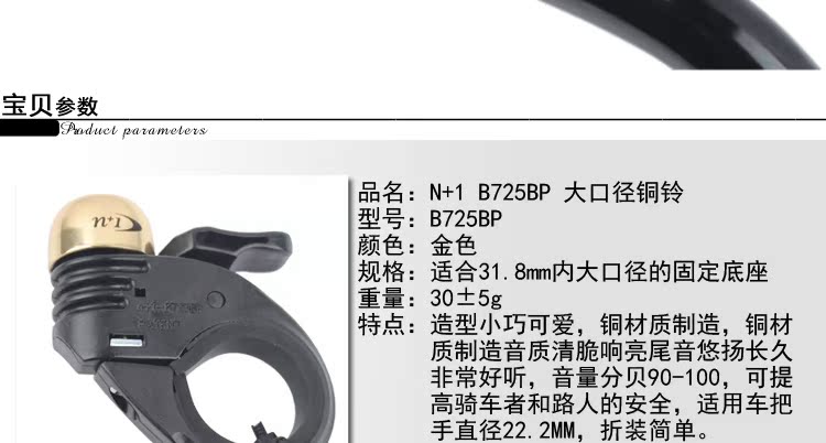 Avertisseur de vélo sonnerie commune - Ref 1454123 Image 11