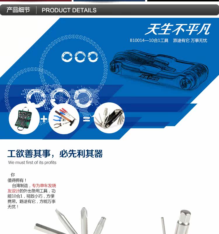 Outils pour vélo SAHOO - Ref 2283331 Image 9