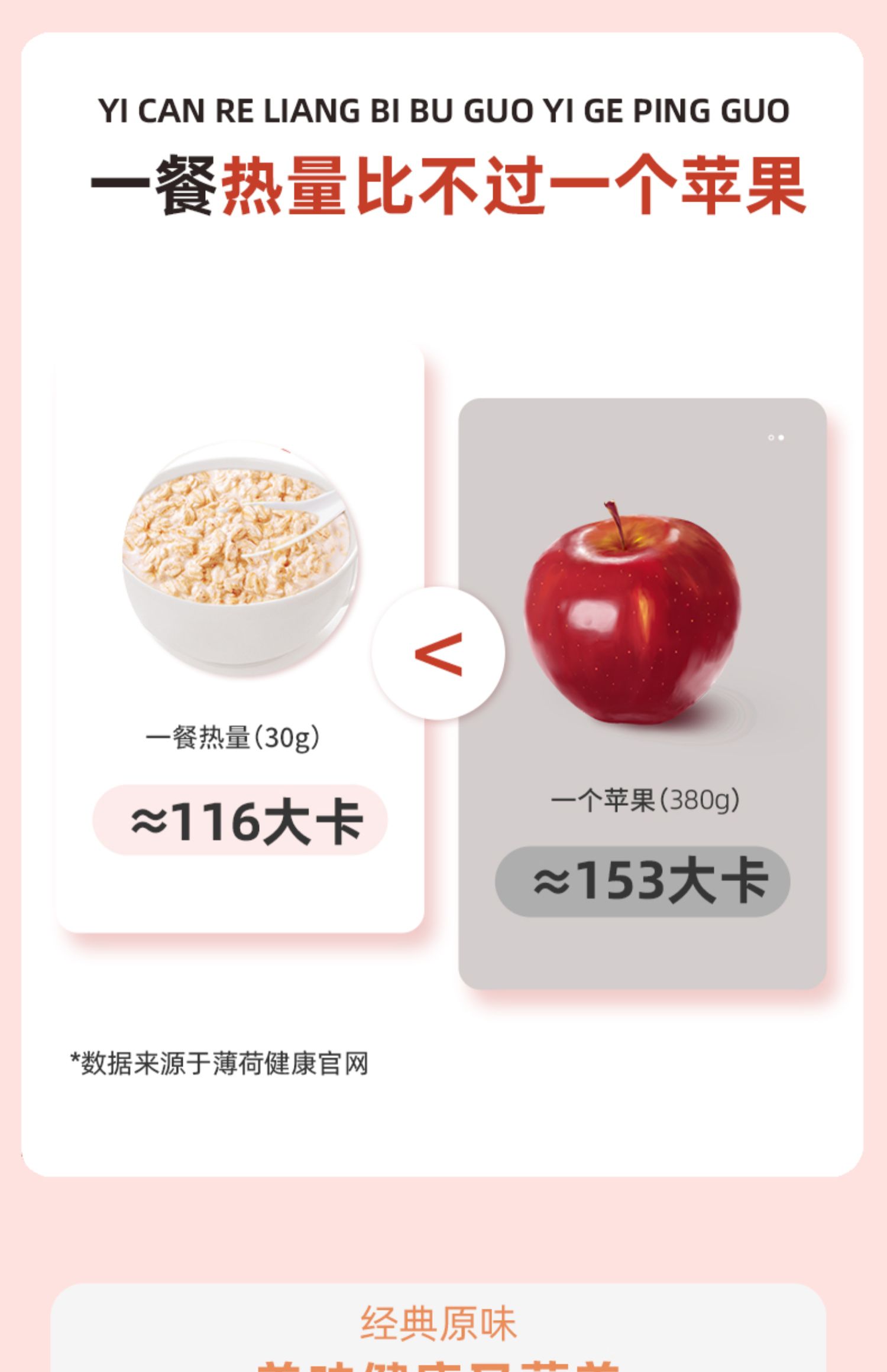 【早餐必备】原味即食纯燕麦片700g