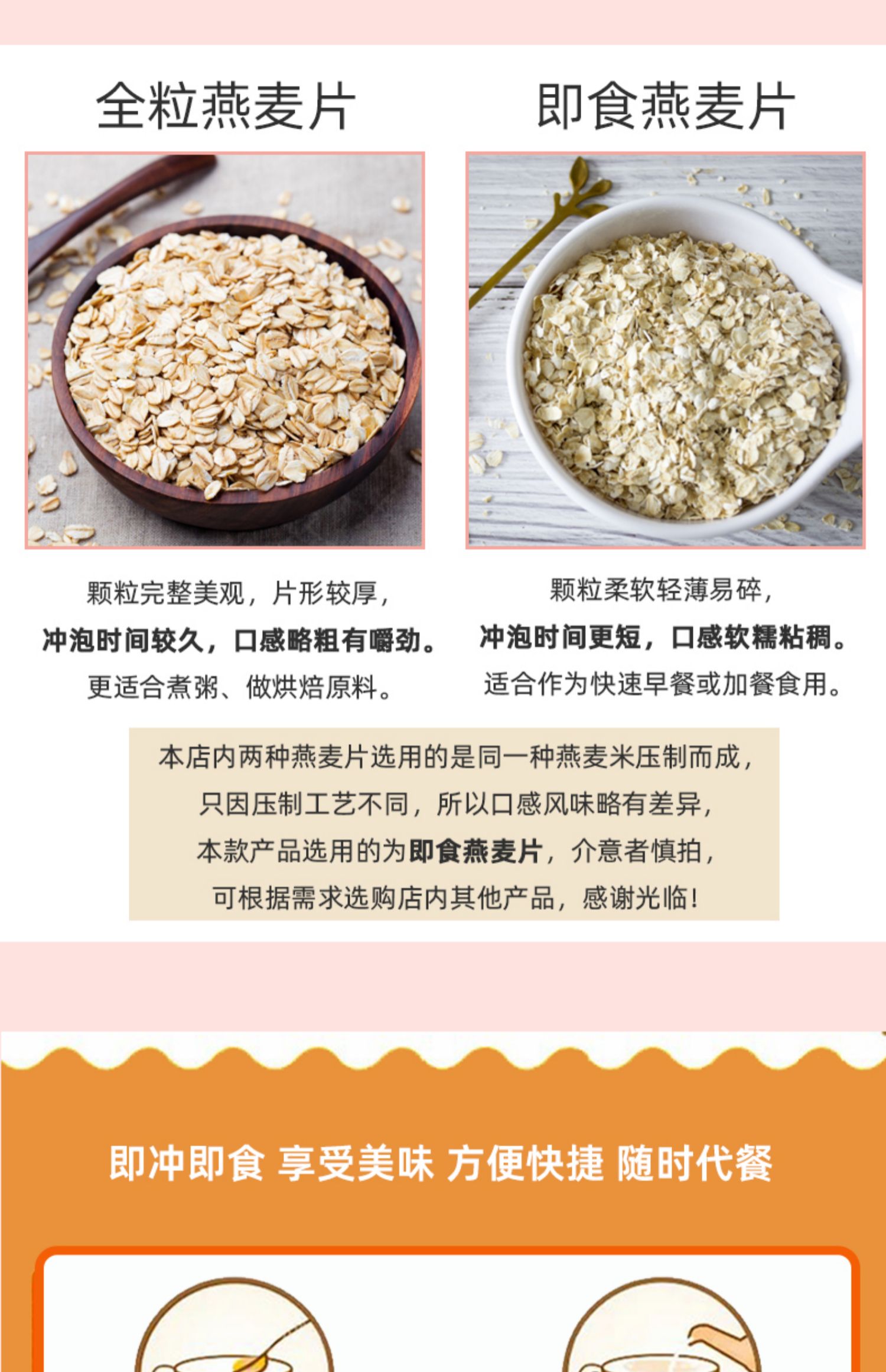 【荣怡纯】即食冲饮燕麦片袋装700g