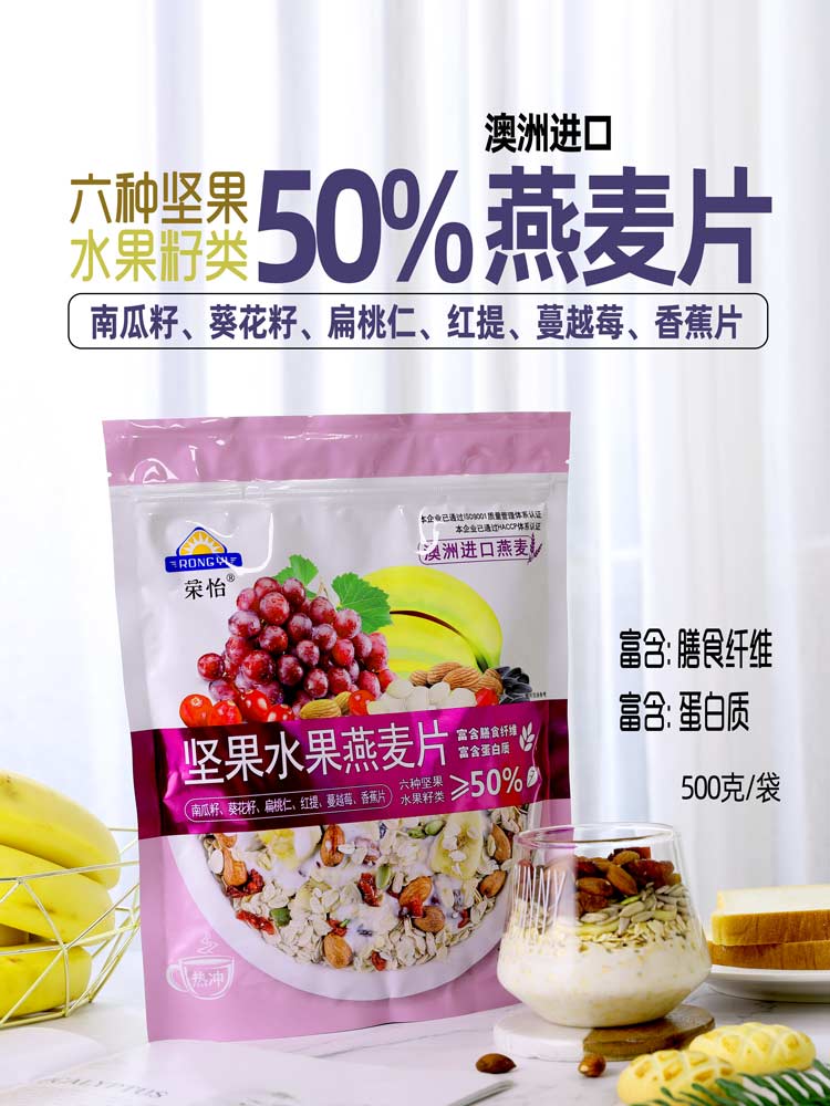 50%水果坚果燕麦片500g